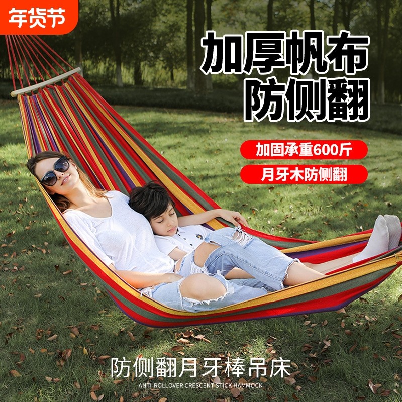 吊床户外成人加厚荡秋千防侧翻吊椅摇床庭院露营吊椅阳台家用双人,户外/登山/野营/旅行用品,吊床,淘宝优惠券,粉丝福利购,淘宝优惠卷