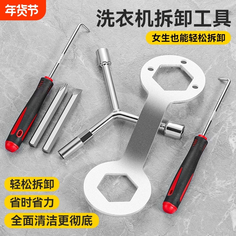 洗衣机波轮盘螺丝拆卸专用工具波轮芯拉钩全自动内筒维修清洗扳手