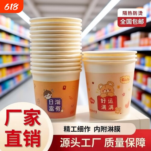 一次性纸杯水杯家用可爱饮料茶杯子加厚加硬整箱防烫特厚食品级