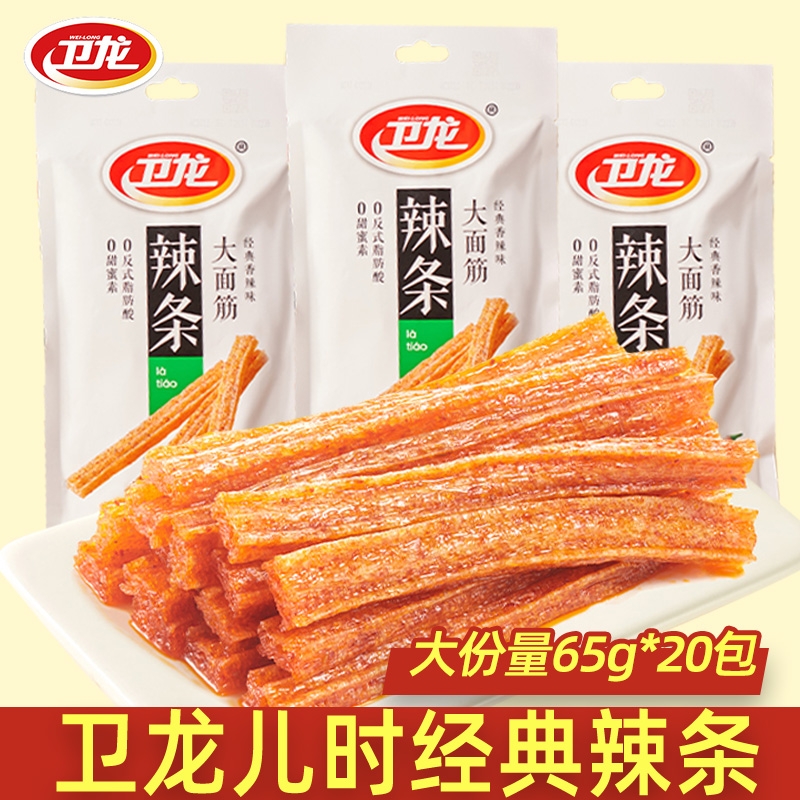 卫龙大面筋辣条麻辣小零食