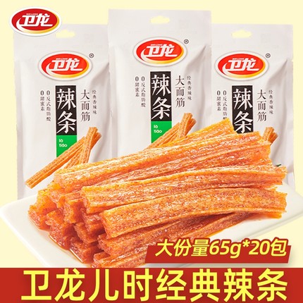 辣条卫龙大面筋65g*20包麻辣小零食儿时怀旧面筋批发解馋童年经典