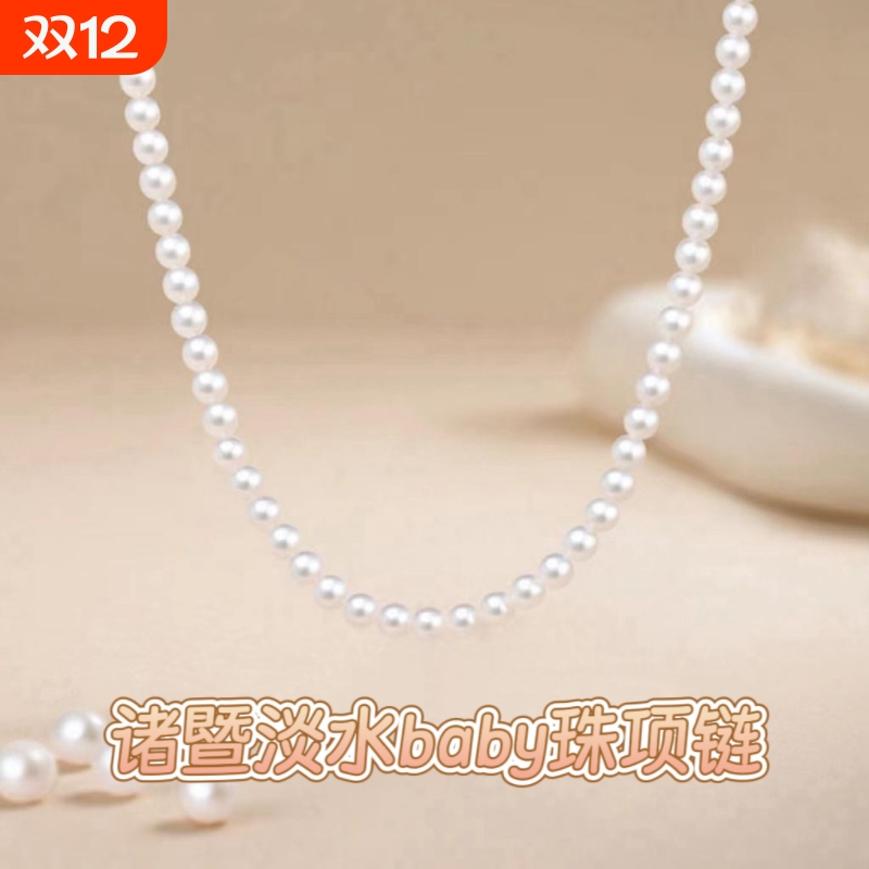诸暨淡水小米珠项链正圆强光Baby珠颈链小仙女款轻奢小众节日礼物
