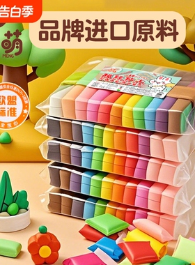 超轻粘土儿童幼儿园安全无味橡皮泥12色24色36色手工制作diy材料工具黏土小学生彩泥文具套装无毒袋装盒装