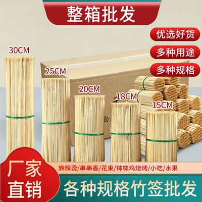 烧烤竹签一次性食品级商用批发