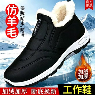 冬季男女同款棉鞋中老年加绒加厚登山底保暖棉鞋一脚蹬平底雪地靴