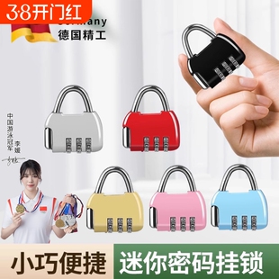 密码锁挂锁柜子宿舍学生防盗行李箱车筐小型锁头防水防锈带钥匙