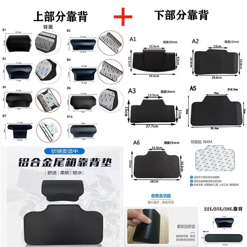摩托车车尾箱铝合金尾箱后备箱垫靠垫靠背护垫缓冲PU发泡一体成型