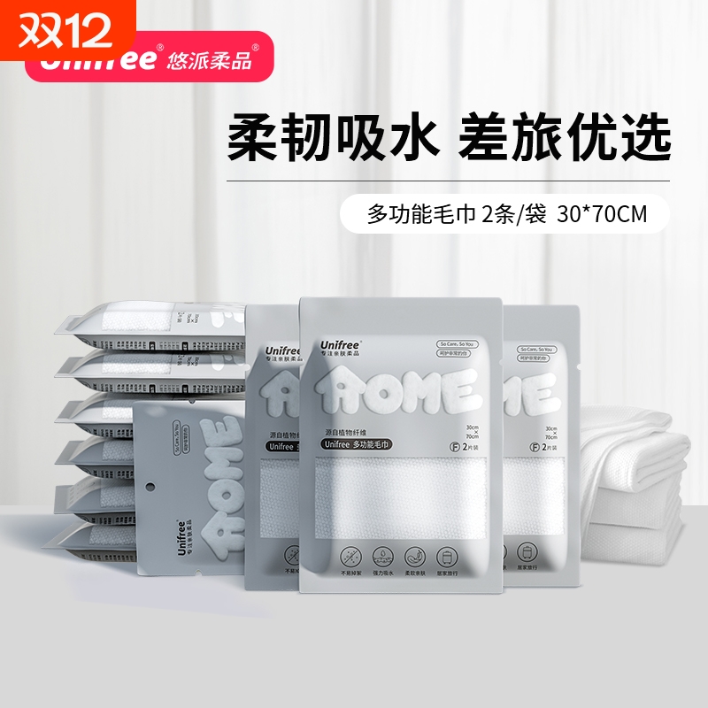 unifree一次性浴巾毛巾