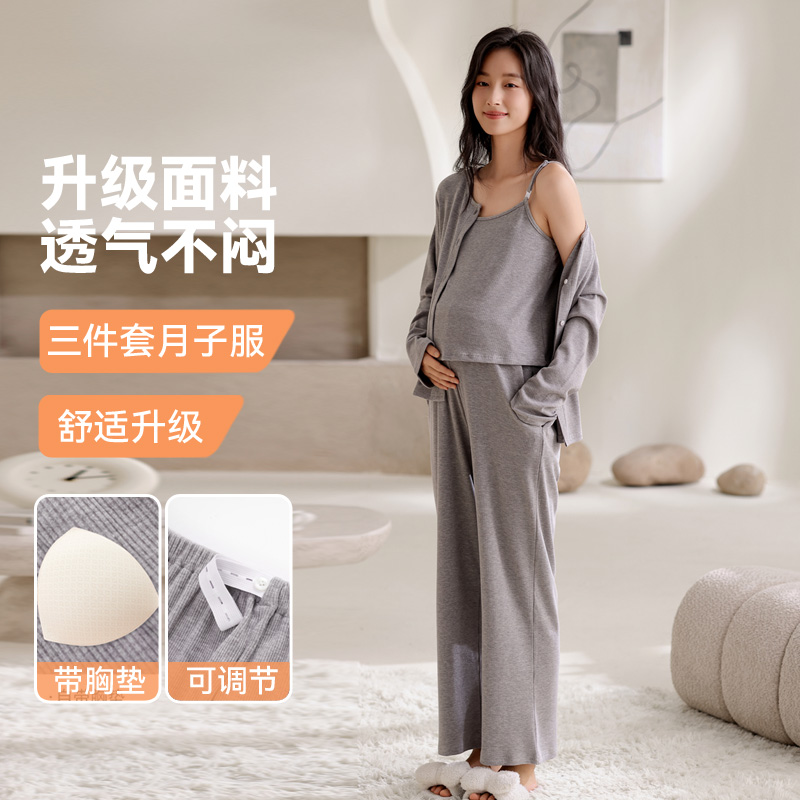 帕兰朵三件套睡衣女春秋季月子服长袖螺纹冰丝家居服哺乳莫代尔