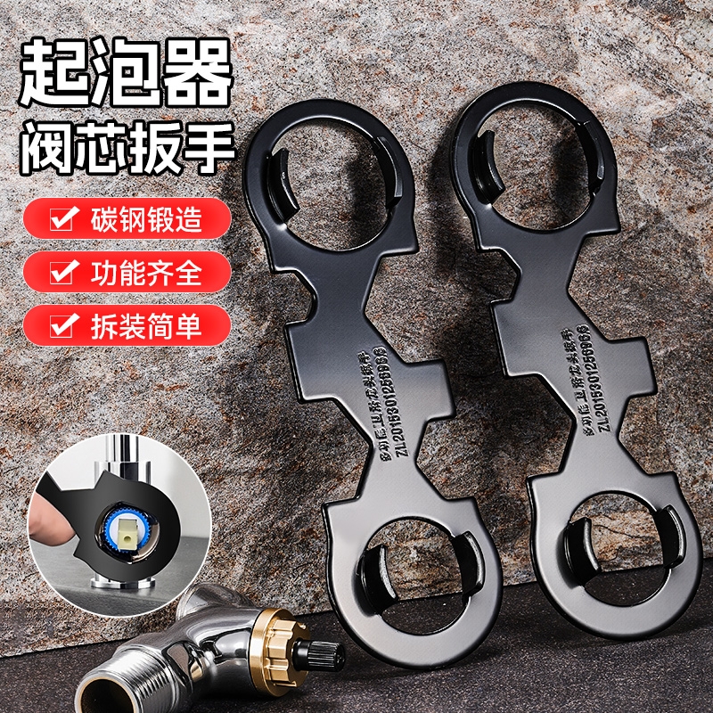 水龙头起泡器阀芯压盖专用扳手混水阀安装拆卸花洒多功能维修工具