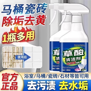 草酸溶液瓷砖清洁剂厕所卫生间强力去污水垢浴室大理石马桶浓缩