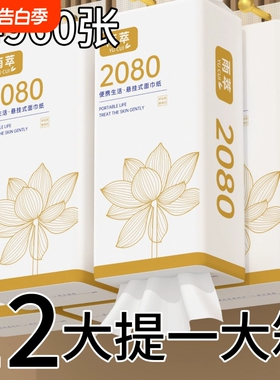 【整箱24960张】10提送2提悬挂式抽整箱批发纸抽加厚加量擦手纸巾