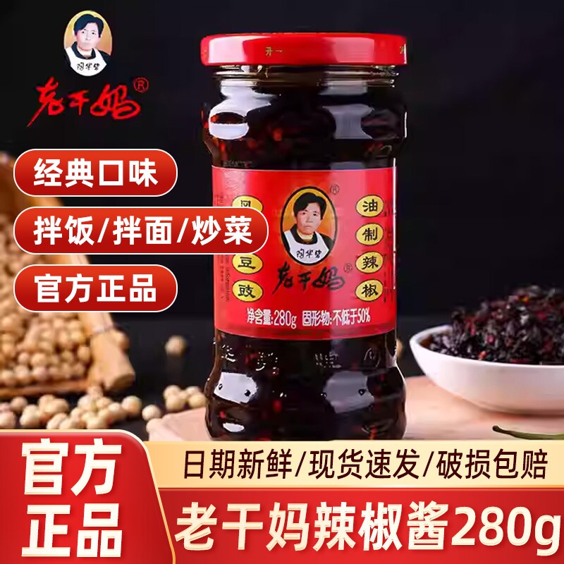 老干妈风味豆豉280g贵州特产辣椒酱豆豉辣椒下饭菜油制香辣辣酱