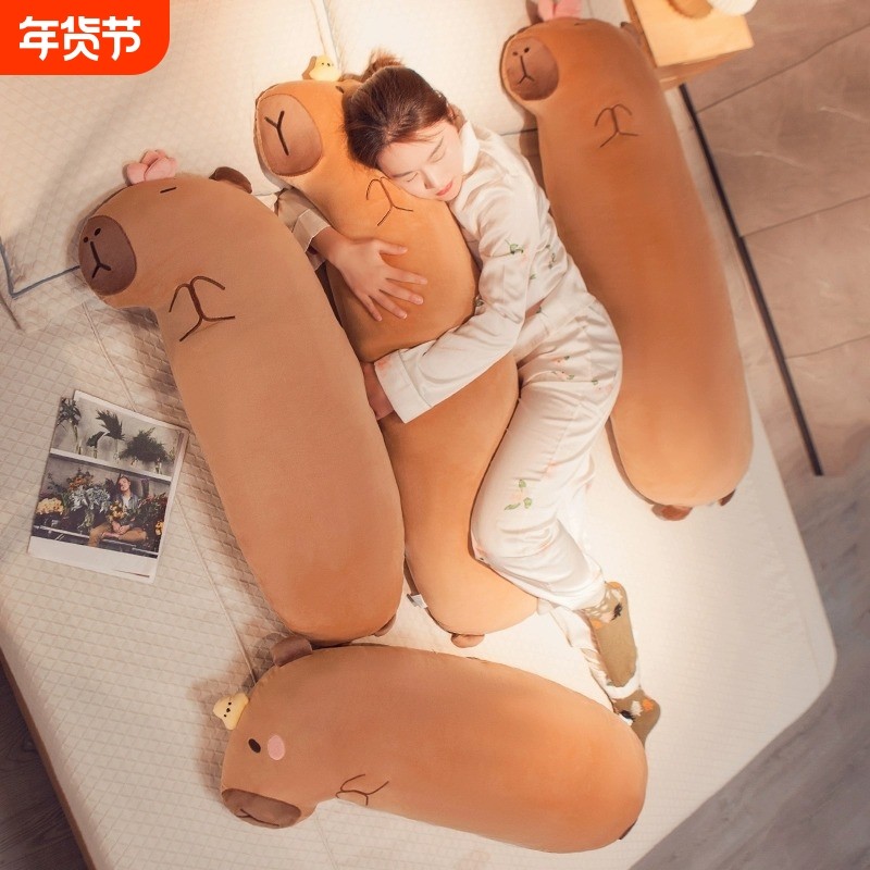 水豚卡皮巴拉长条抱枕女生睡觉专用夹腿侧睡枕头男生款大靠垫床头