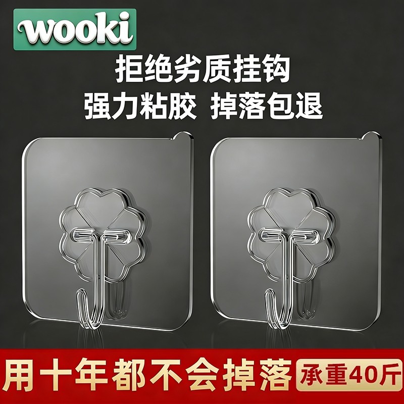 挂钩强力粘胶墙壁贴墙上承重透明无痕挂勾贴钩免打孔钩子粘贴粘钩,收纳整理,挂钩/粘钩,淘宝优惠券,粉丝福利购,淘宝优惠卷
