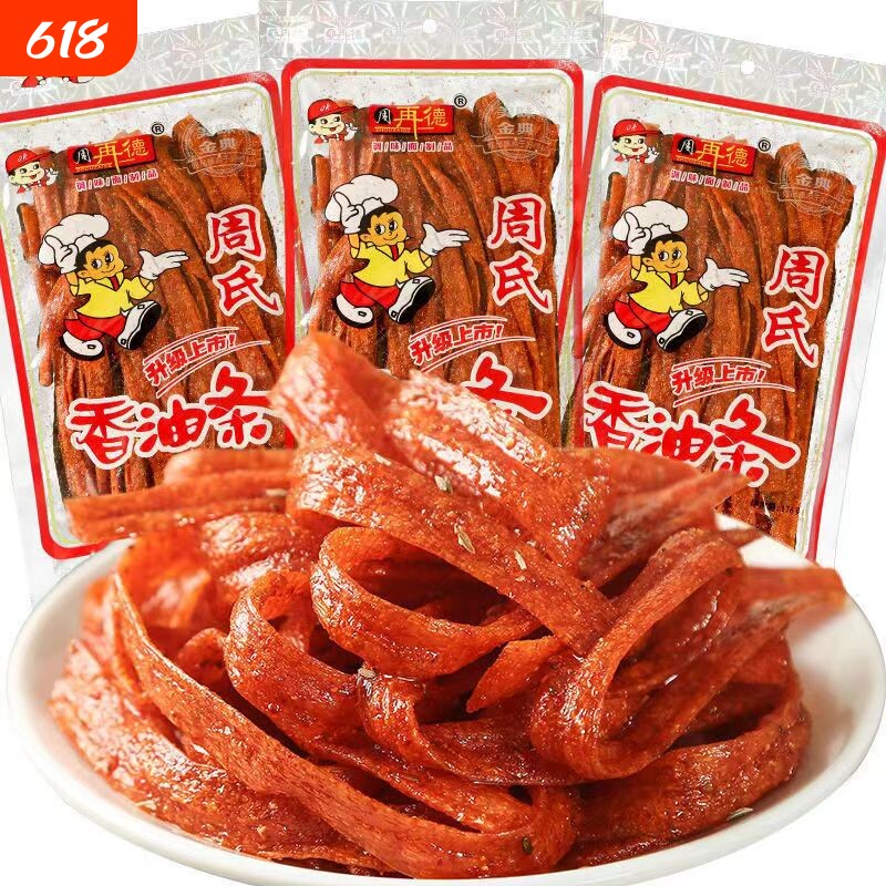 辣条周氏周再德香油条湖南特产怀旧袋辣片儿时汨罗零食小吃美味