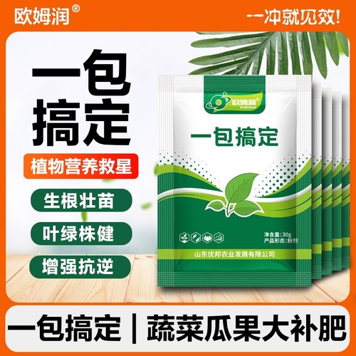 一包搞定叶面肥蔬菜通用