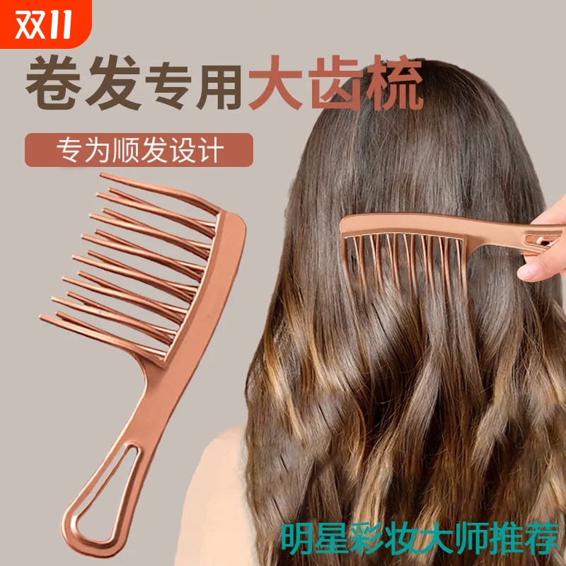 大齿梳宽齿梳女士专用长发梳子