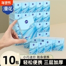 漫花手帕纸10包1题！！