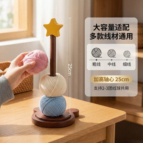 家用绕线器毛线转动旋转针织线团