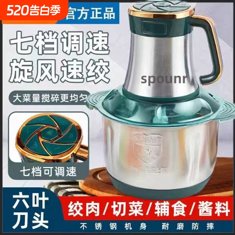 正品苏泊spounr大容量5L电动绞肉机家用多功能料理机搅蒜机和