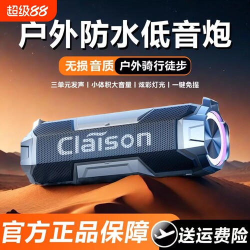 柏林之声蓝牙音箱无线音响家用户外车载插卡便携环绕大音量低音炮