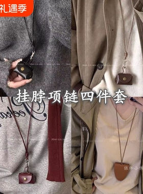 小巧可爱皮质零钱包项链女挂件耳机套皮绳毛衣链长款配饰收纳包包