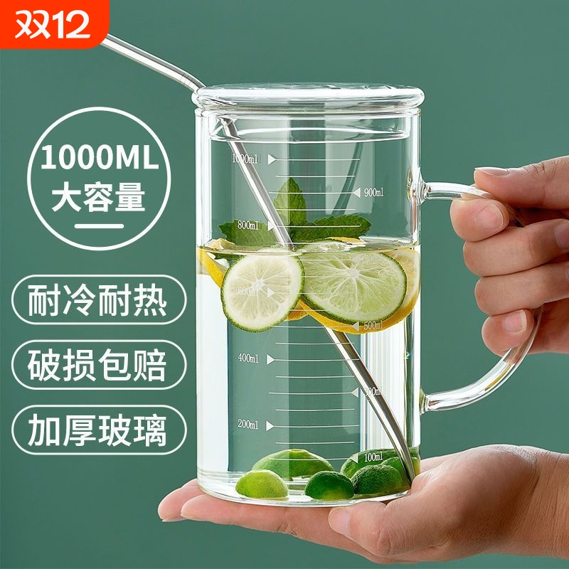 简畅带刻度高硼硅玻璃杯茶杯