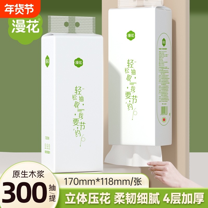 漫花商务挂式抽纸大袋装纸巾原木餐巾纸厕用卫生纸小清新餐厅适用,洗护清洁剂/卫生巾/纸/香薰,餐巾纸,淘宝优惠券,粉丝福利购,淘宝优惠卷