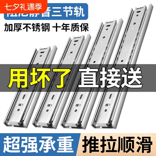 加厚不锈钢抽屉轨道三节轨缓冲阻尼静音导轨二节轨橱柜键盘托滑轨