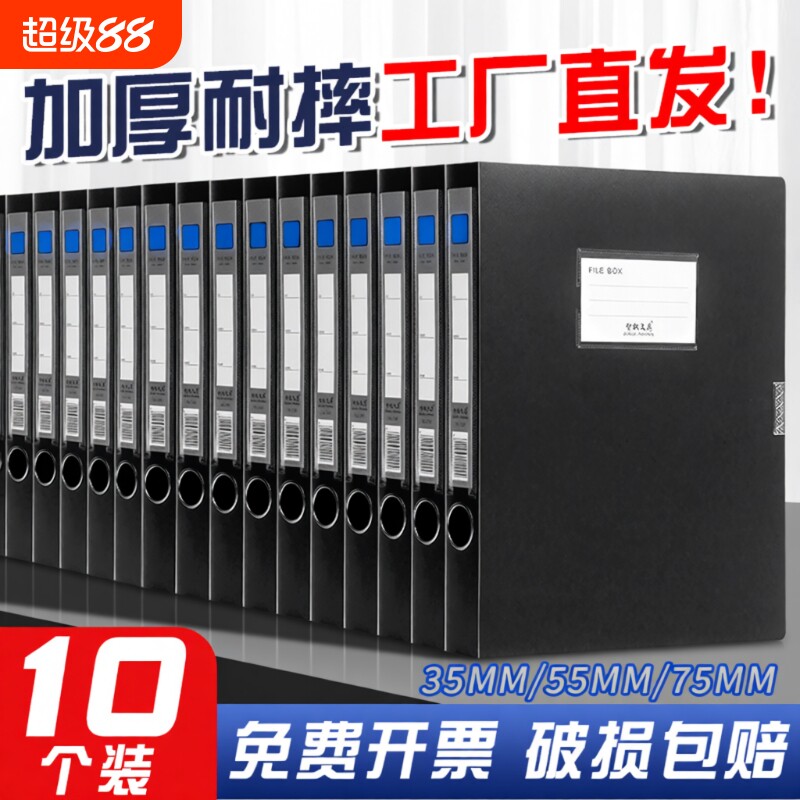 加厚折叠档案盒A4|超1000次加购图片