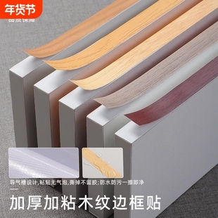 木纹桌柜子门框装饰贴条家具木板封边条木地板修补贴自粘修复桌子