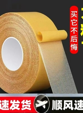 布基双面胶带高粘度红地毯拼接地垫防滑垫地板革固定超粘胶布宽两面防水不留痕墙纸气球强力网格双面胶贴墙壁