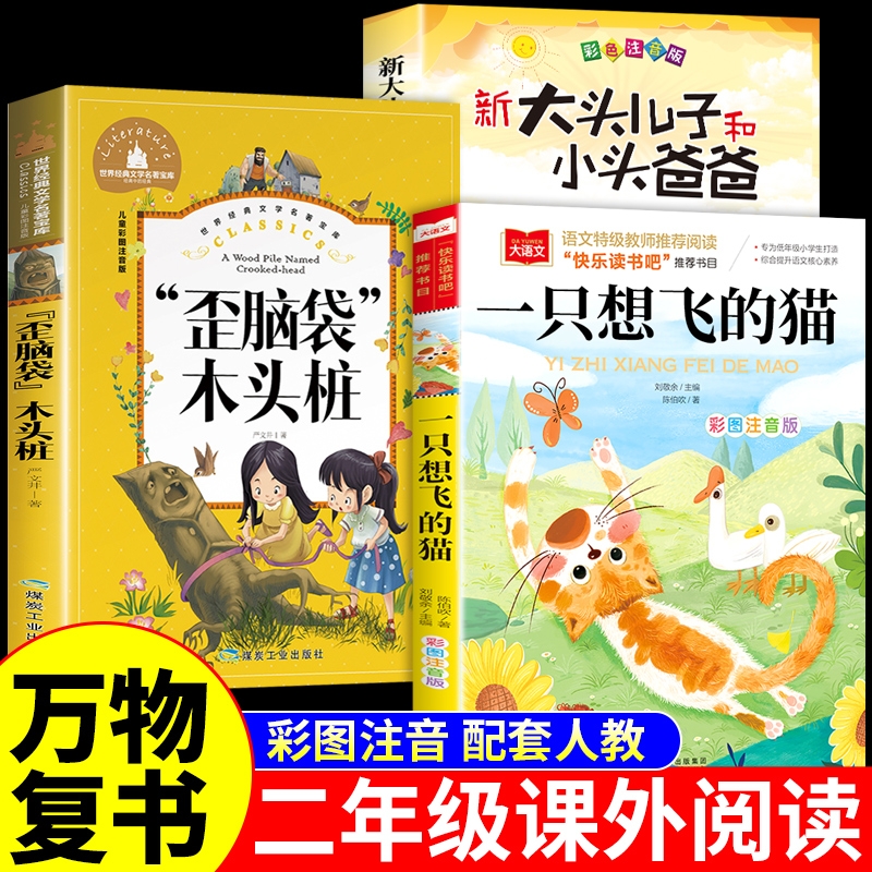 阅读成就未来25秋二年级