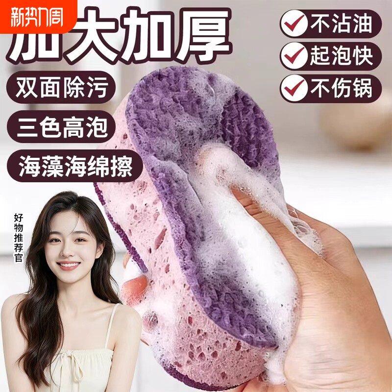 加厚高密度彩色洗碗海绵刷不沾油锅刷双面厨房洗碗擦百洁布吸水