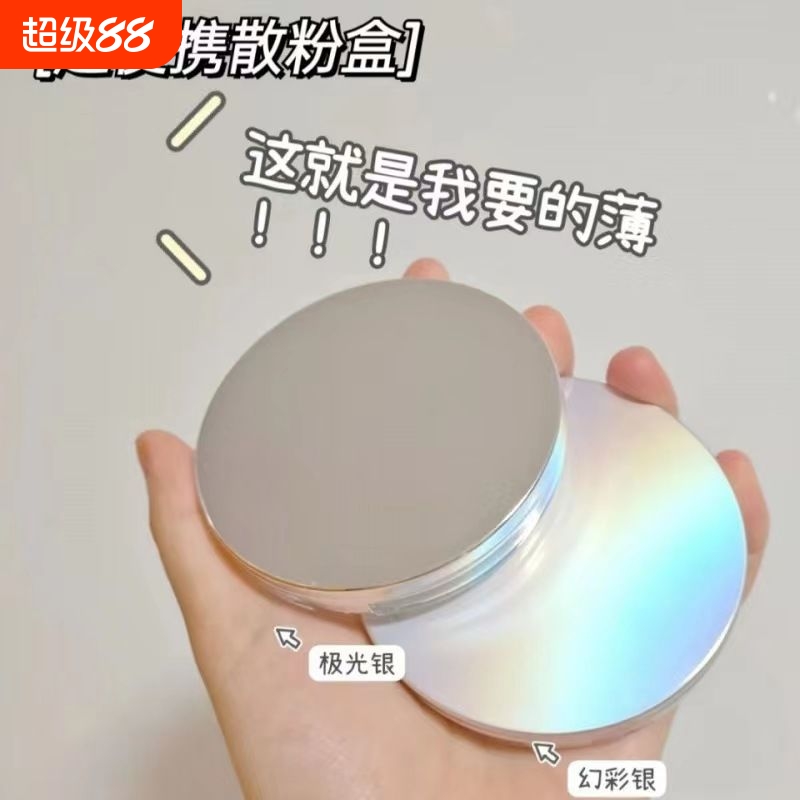 超薄款粉盒空散盒带镜子分装盒隔层弹迷力网高档带植绒粉扑便携