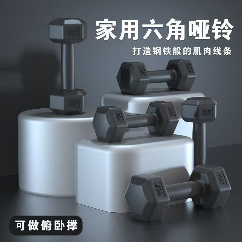 哑铃男士健身家用器材多功能练臂肌包胶六角亚玲套装宿舍学生20kg