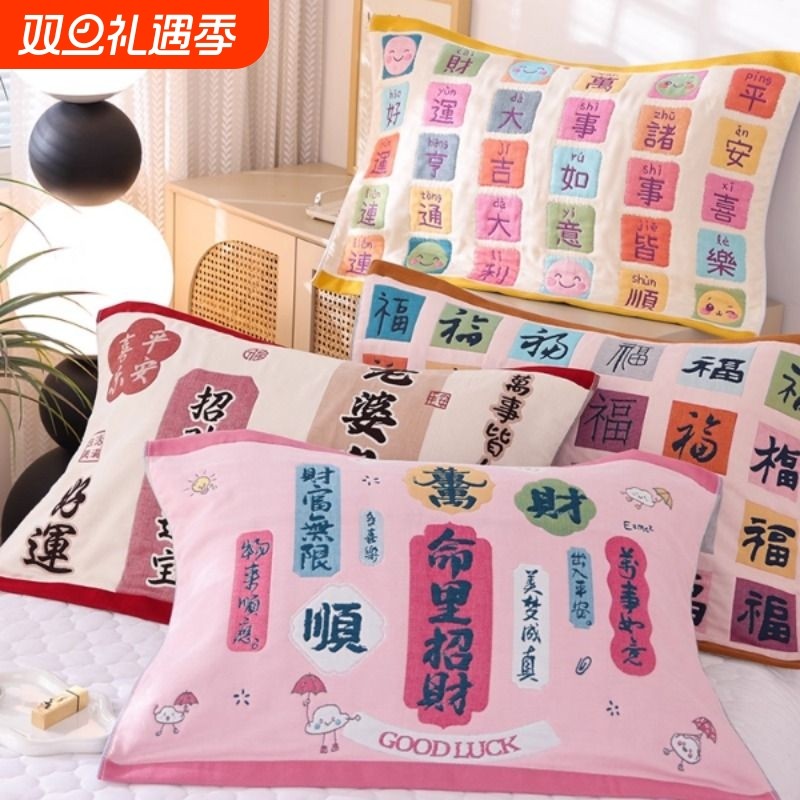 八层纯棉纱布枕巾四季通用新款加厚成人家用柔软透气全棉枕头盖巾