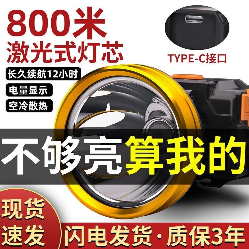 公牛适用LED头灯强光超亮远射手电筒夜钓专用户外登山头戴式感应