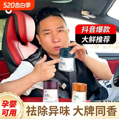 仆旅车载香薰2026新款汽车专用