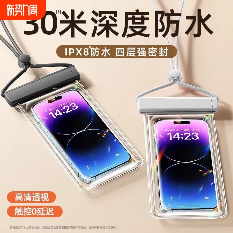 手机防水袋潜水套触屏用外卖骑手防雨挂脖手机包漂流游泳手机袋