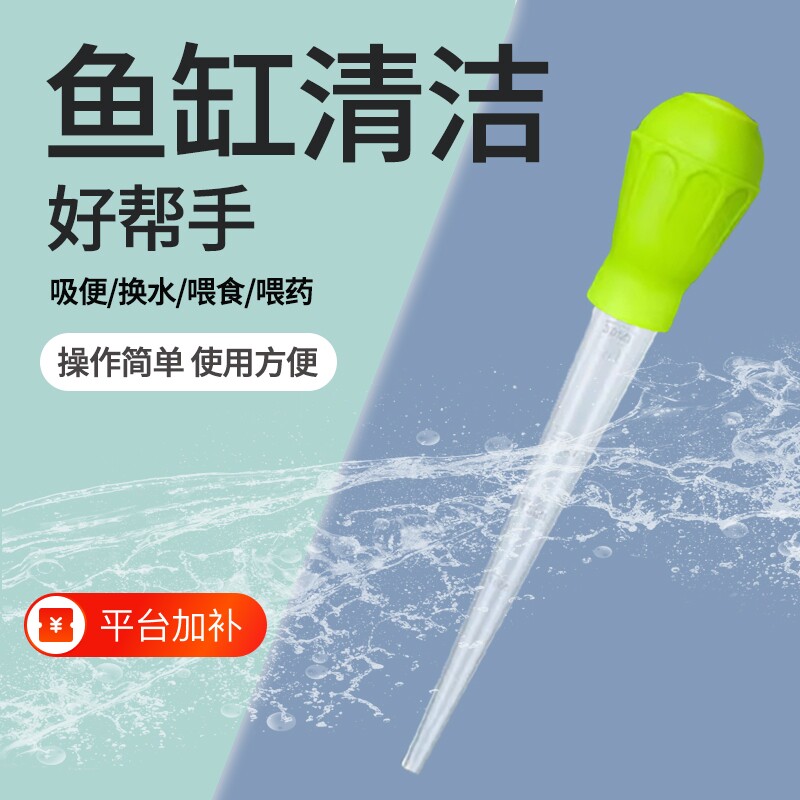 滴管鱼缸用品吸污器清理神器吸水管吸屎器吸粪换水神器吸便器鱼屎
