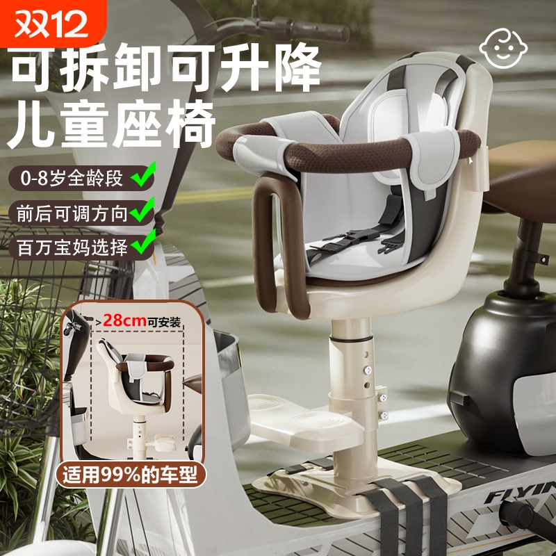 电动车儿童座椅前置电瓶车坐椅