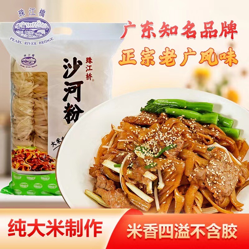 珠江桥正宗广东沙河粉袋装纯大米图片