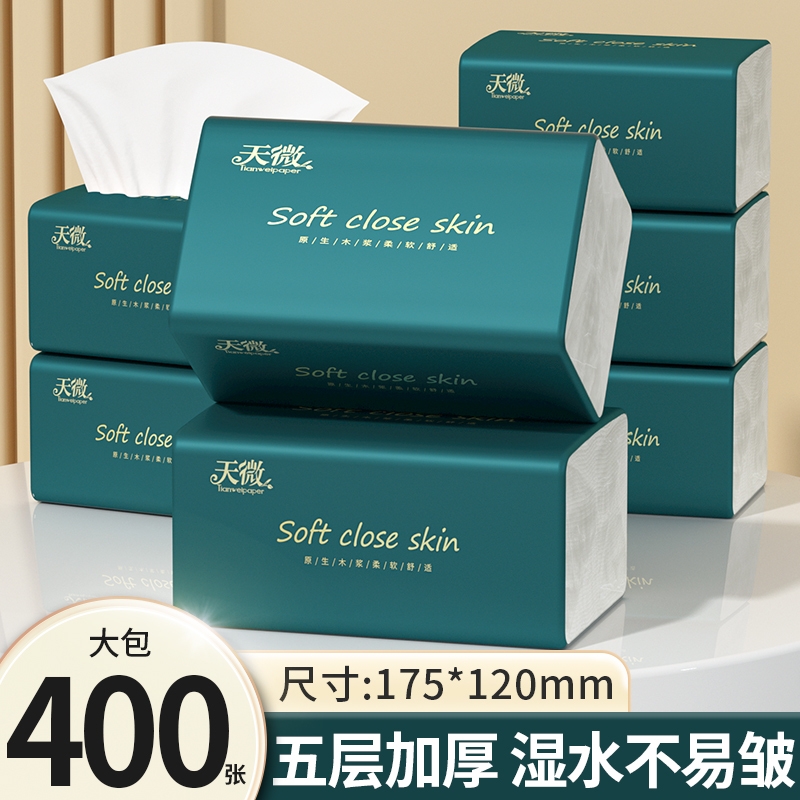 【明星复购】80大包400张抽纸