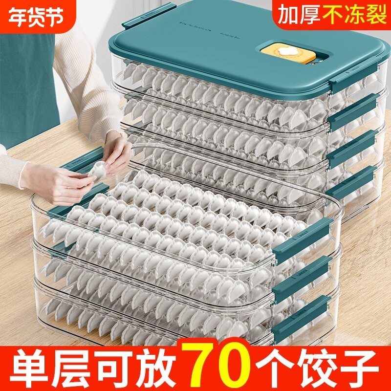 饺子收纳盒冰箱用盒子冷冻盒子食品级水饺馄饨速冻保鲜专用盘密封
