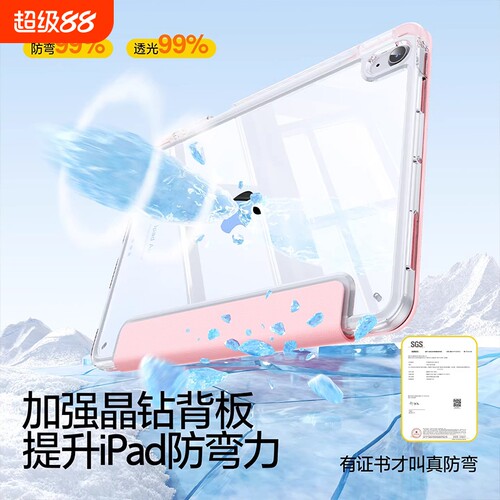 新款适用iPad保护壳带笔槽防弯摔