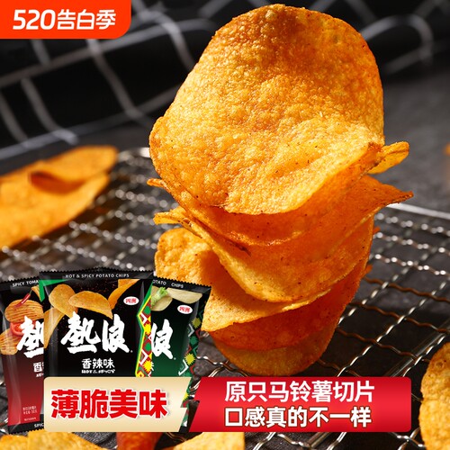 热浪原薯切片经典薯片