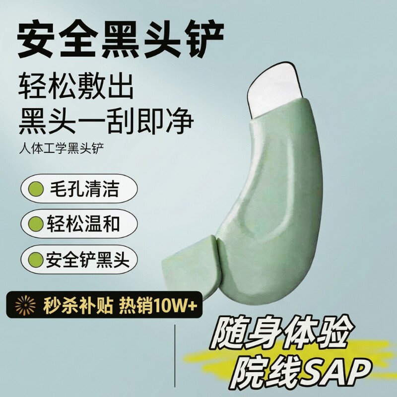 硅胶去黑头清洁器|超4000次加购图片