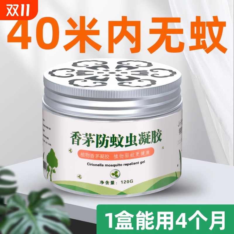 【宝妈推荐】驱蚊神器室内防蚊虫